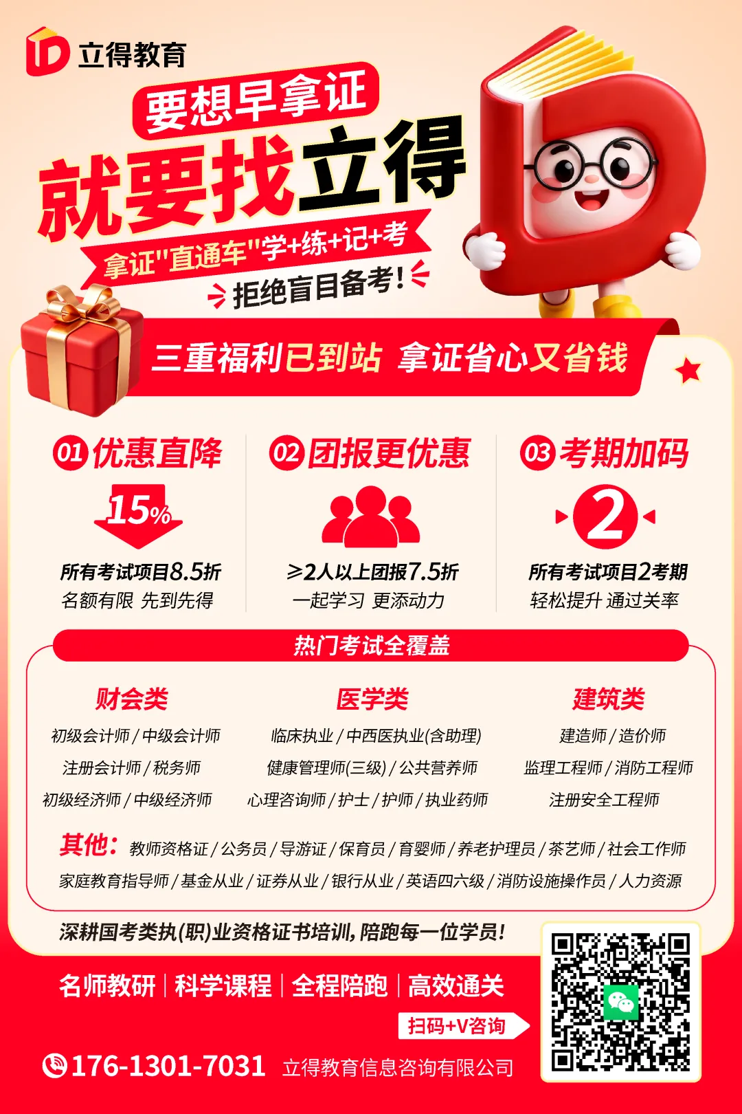 距中级考试仅剩30多天了,模考考了40分,还有救吗?-第5张图片-四季读书网