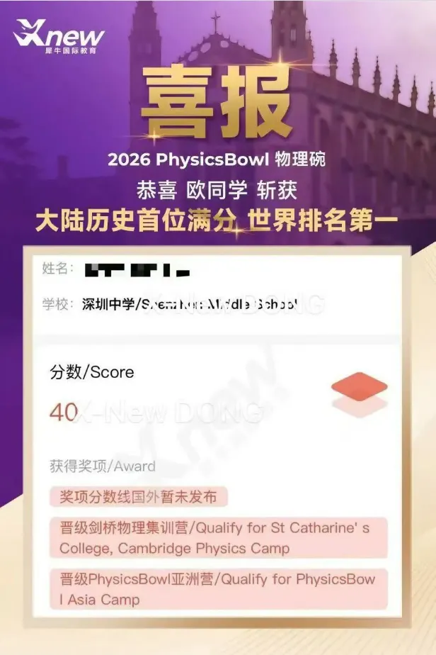 物理碗竞赛2007-2026年真题下载,犀牛教育物理竞赛培训60h冲奖!-第6张图片-四季读书网