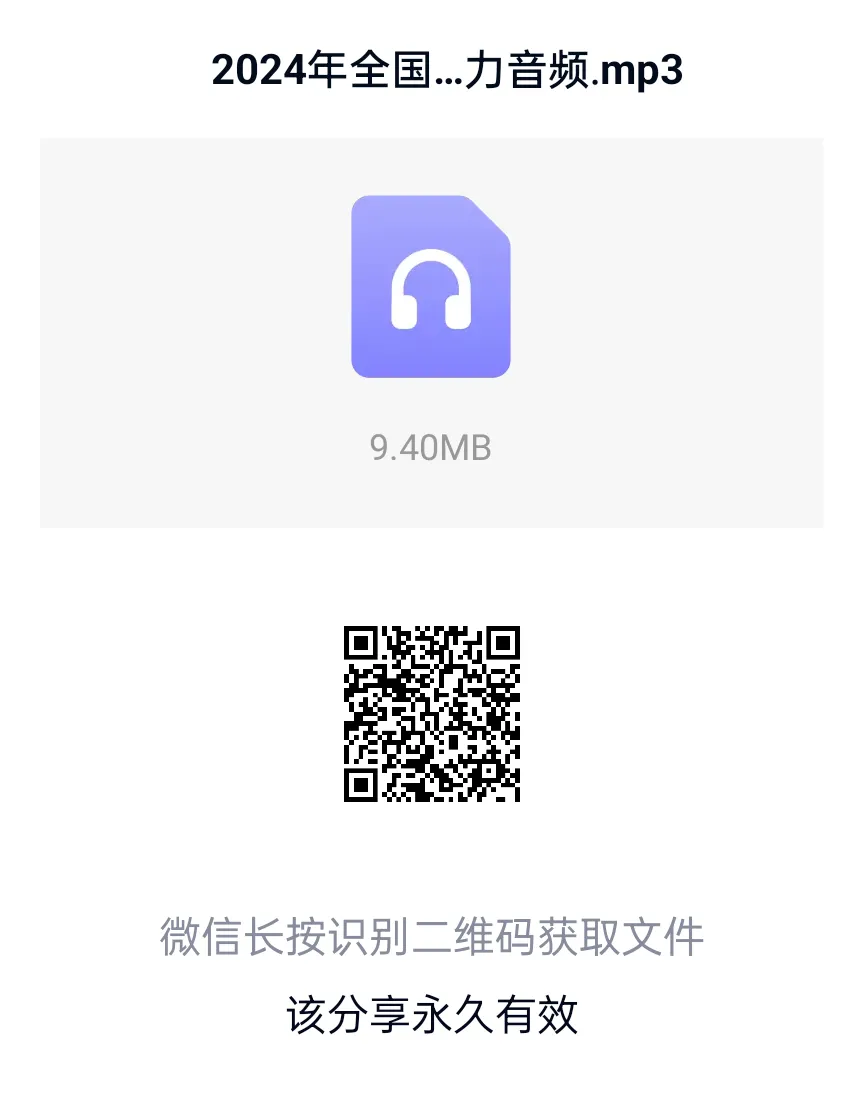 2024年高考日语新题型试卷-第1张图片-四季读书网