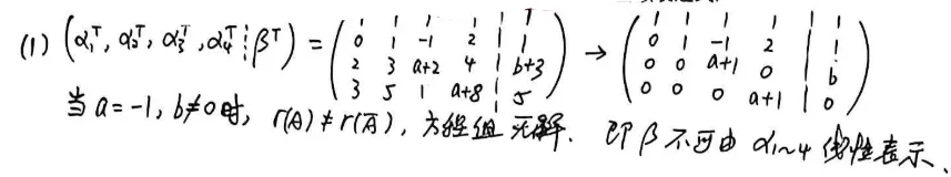 【真题】1991年数一考研真题详解!-第18张图片-四季读书网 【真题】1991年数一考研真题详解!-第18张图片-四季读书网