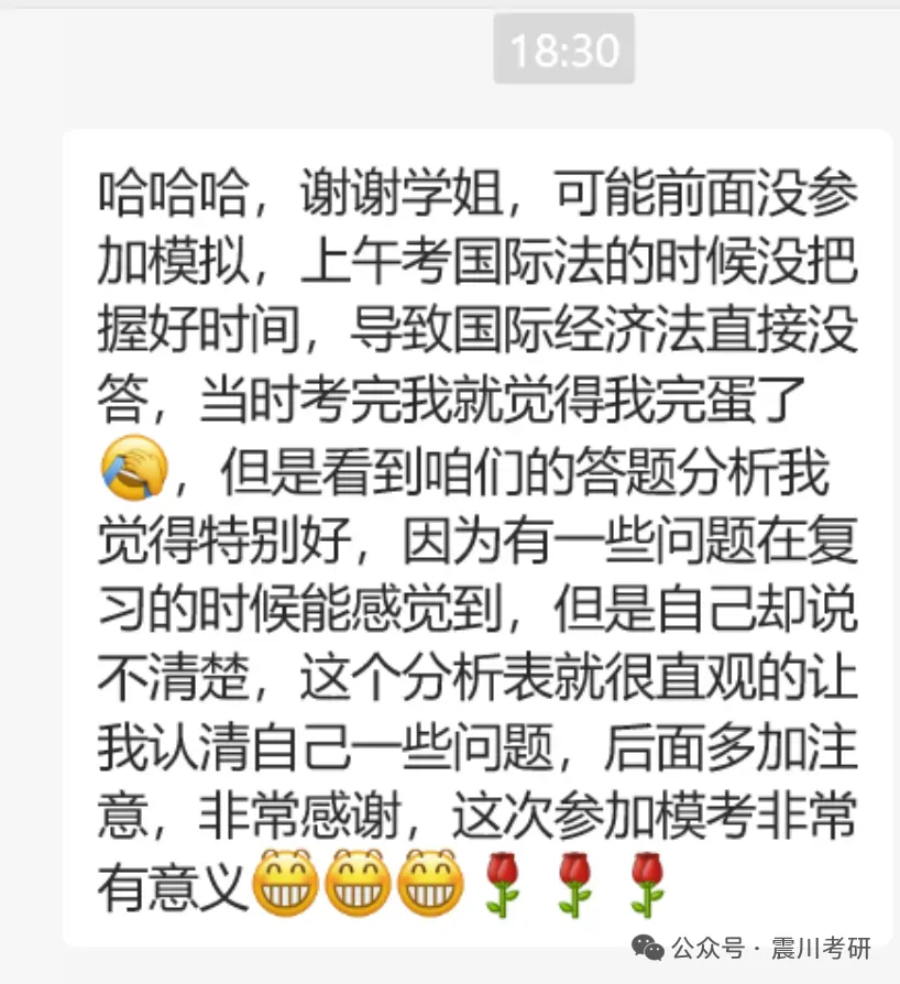 8月8日法综模考 | 华政考研模拟考试系列-第2张图片-四季读书网 8月8日法综模考 | 华政考研模拟考试系列-第2张图片-四季读书网