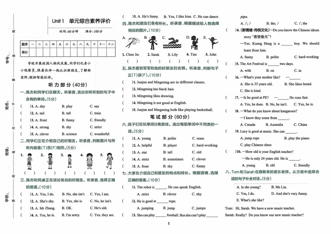 新教材五年级上册人教pep版英语试卷,含1-6单元卷/期中试卷/专项复习卷/期末-第2张图片-四季读书网 新教材五年级上册人教pep版英语试卷,含1-6单元卷/期中试卷/专项复习卷/期末-第2张图片-四季读书网