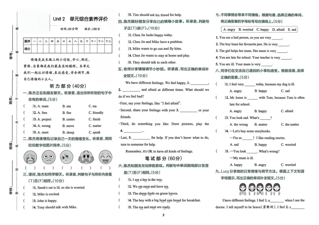 新教材五年级上册人教pep版英语试卷,含1-6单元卷/期中试卷/专项复习卷/期末-第4张图片-四季读书网 新教材五年级上册人教pep版英语试卷,含1-6单元卷/期中试卷/专项复习卷/期末-第4张图片-四季读书网