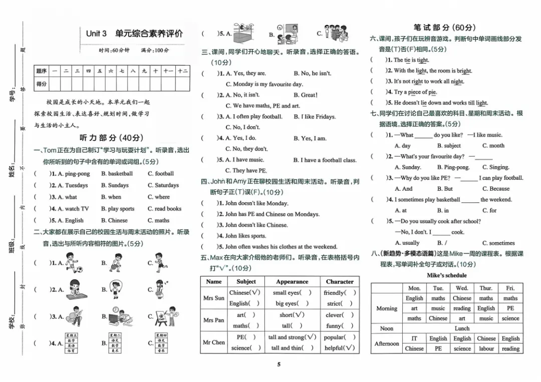 新教材五年级上册人教pep版英语试卷,含1-6单元卷/期中试卷/专项复习卷/期末-第5张图片-四季读书网 新教材五年级上册人教pep版英语试卷,含1-6单元卷/期中试卷/专项复习卷/期末-第5张图片-四季读书网