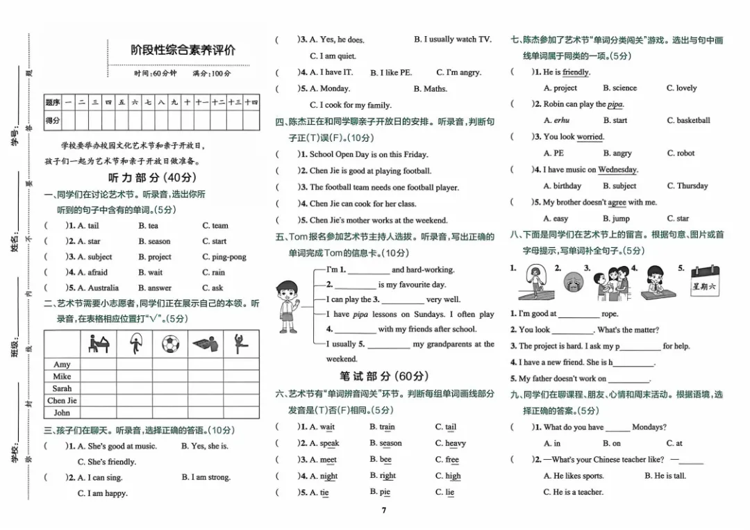 新教材五年级上册人教pep版英语试卷,含1-6单元卷/期中试卷/专项复习卷/期末-第6张图片-四季读书网 新教材五年级上册人教pep版英语试卷,含1-6单元卷/期中试卷/专项复习卷/期末-第6张图片-四季读书网