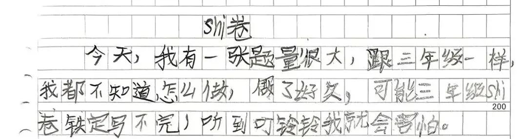 【独角兽日记0052】——试卷-第2张图片-四季读书网 【独角兽日记0052】——试卷-第2张图片-四季读书网