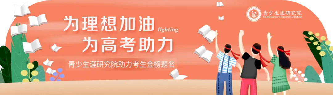 全国一卷二卷合并!今年高考试卷到底怎么分?-第1张图片-四季读书网