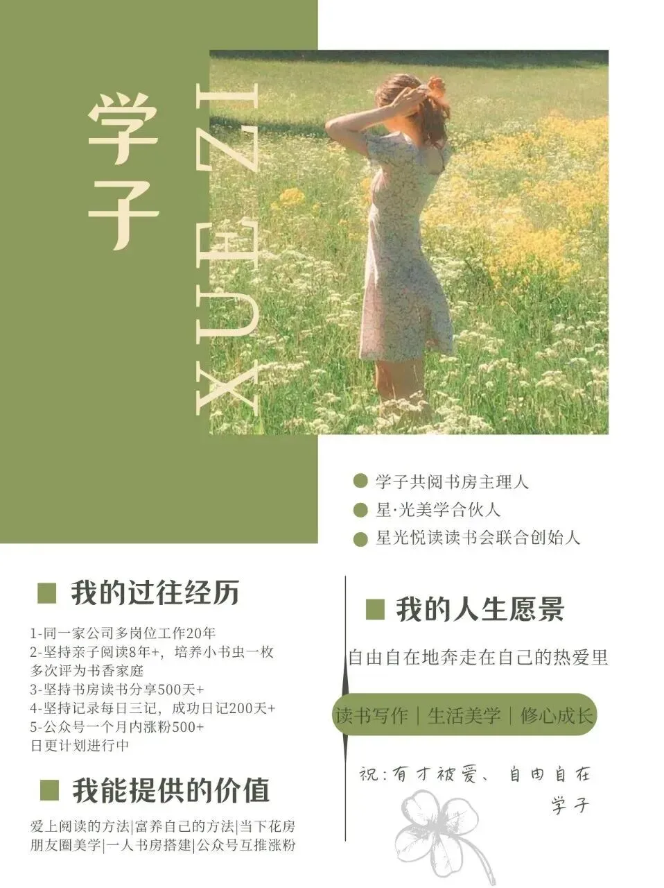 别只盯着试卷,生活处处都是成长课堂-第3张图片-四季读书网