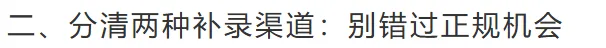 中考滑档别慌!中职补录完整流程、资格、避坑指南-第5张图片-四季读书网 中考滑档别慌!中职补录完整流程、资格、避坑指南-第5张图片-四季读书网