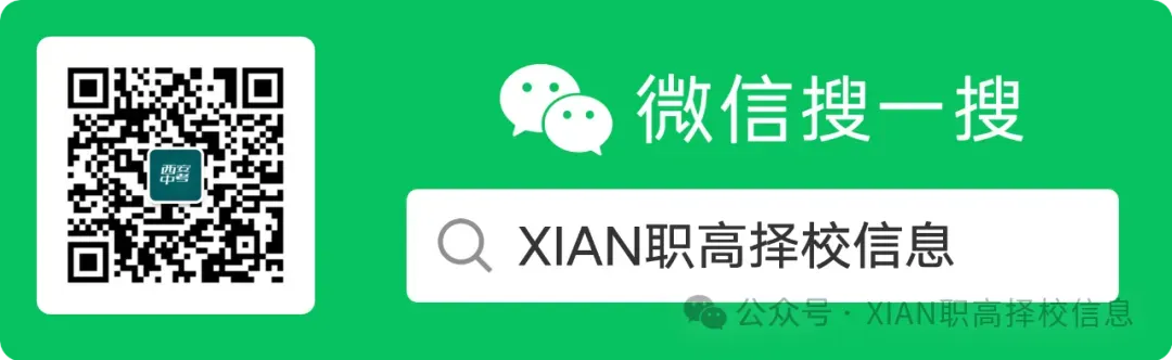 中考报名 | 2026年及以后西安中考报名政策-第3张图片-四季读书网 中考报名 | 2026年及以后西安中考报名政策-第3张图片-四季读书网