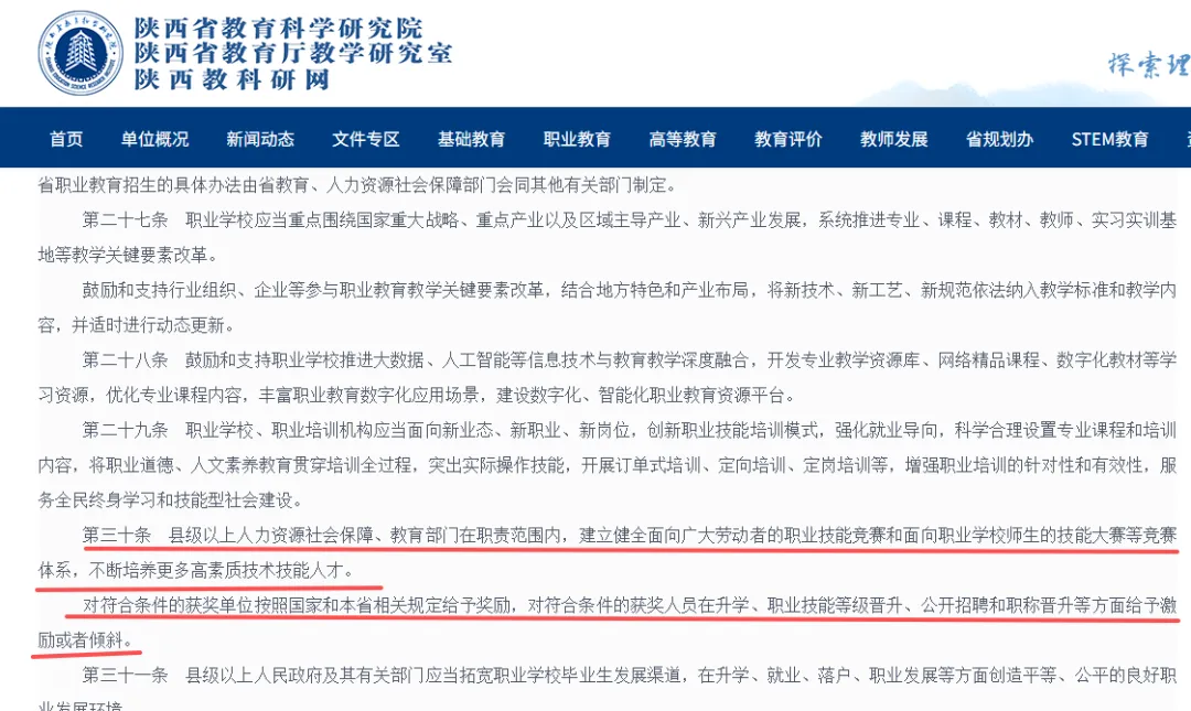中考没录取怎么办?西安家长别焦虑,这条赛道值得重点考虑-第3张图片-四季读书网 中考没录取怎么办?西安家长别焦虑,这条赛道值得重点考虑-第3张图片-四季读书网