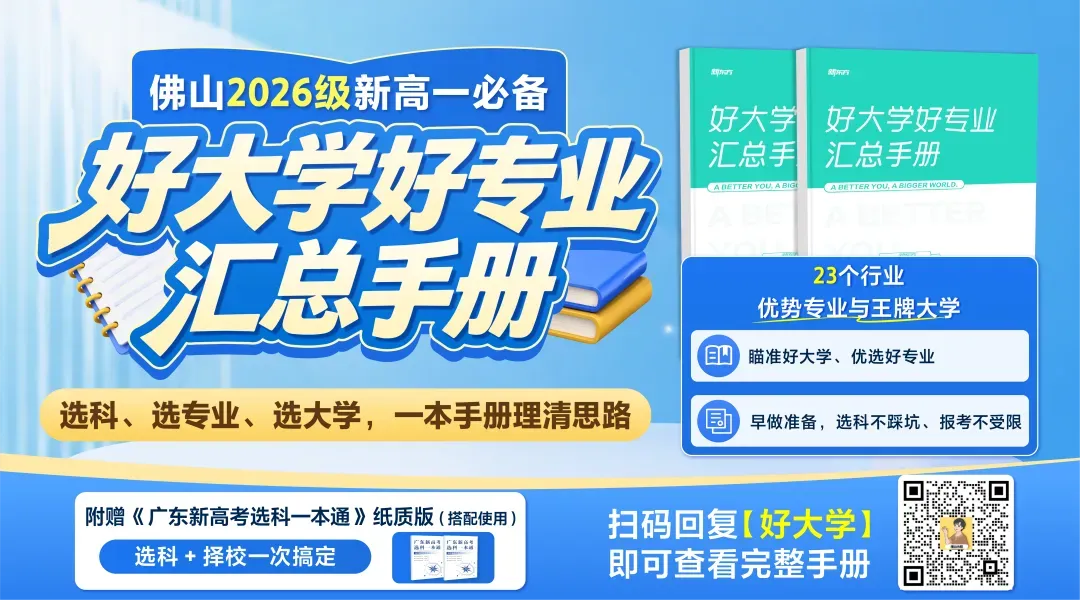 中考上岸了,但后面的事,更扎心!佛山家庭真的要提前做准备了......-第1张图片-四季读书网