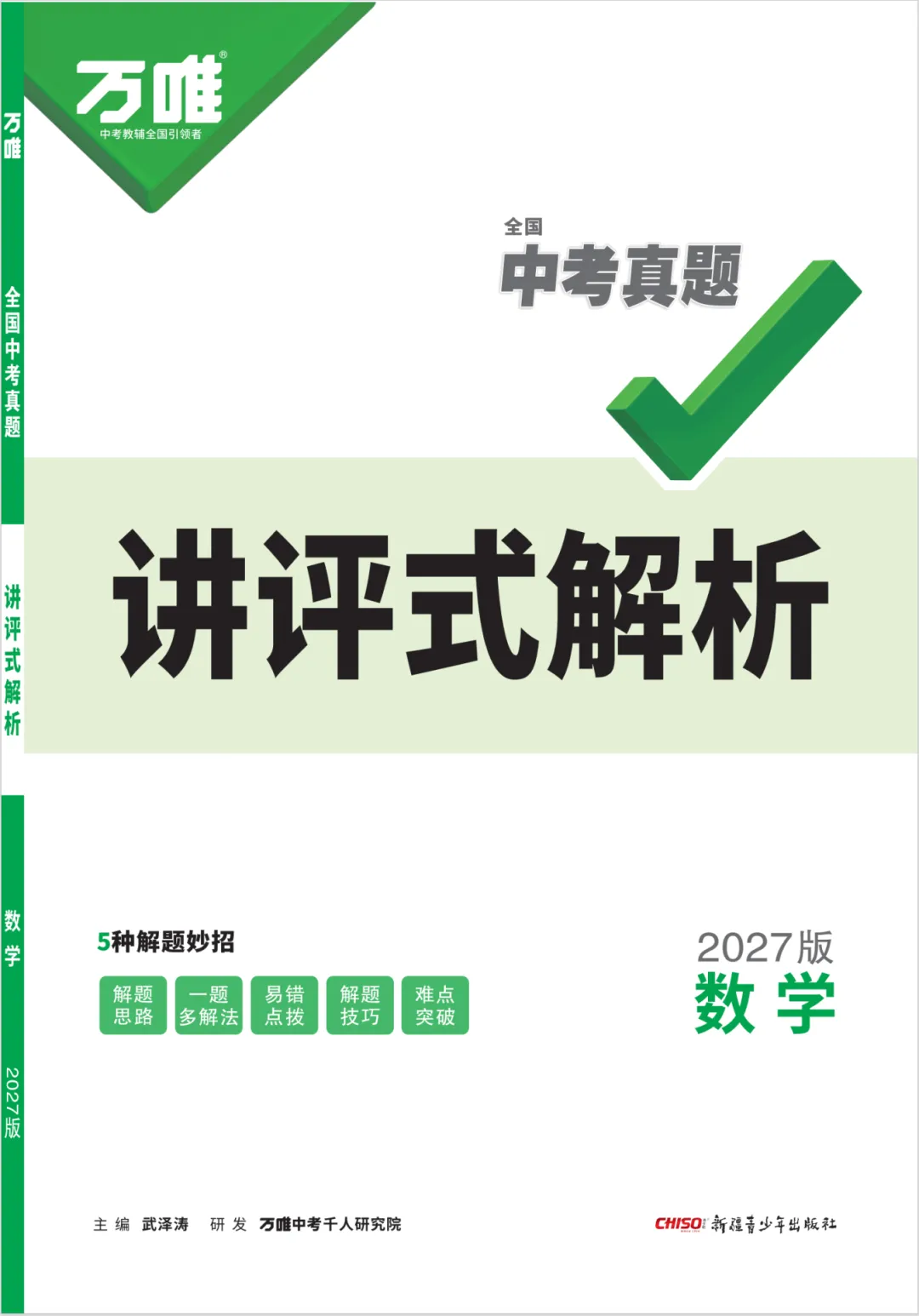 全国中考真题汇编来啦!附解题技巧~-第7张图片-四季读书网 全国中考真题汇编来啦!附解题技巧~-第7张图片-四季读书网