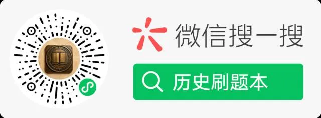 教研工具送给河南历史老师:一个查中考真题的小工具(免费)-第1张图片-四季读书网 教研工具送给河南历史老师:一个查中考真题的小工具(免费)-第1张图片-四季读书网