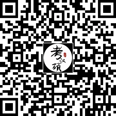 17-26词义辨析历年真题+答案 | 国际中文教育考研-第9张图片-四季读书网 17-26词义辨析历年真题+答案 | 国际中文教育考研-第9张图片-四季读书网