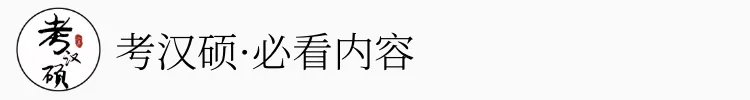 17-26词义辨析历年真题+答案 | 国际中文教育考研-第10张图片-四季读书网 17-26词义辨析历年真题+答案 | 国际中文教育考研-第10张图片-四季读书网