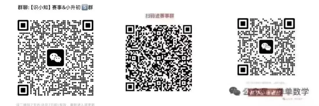 2026年希望杯夏季赛真题出炉!-第2张图片-四季读书网