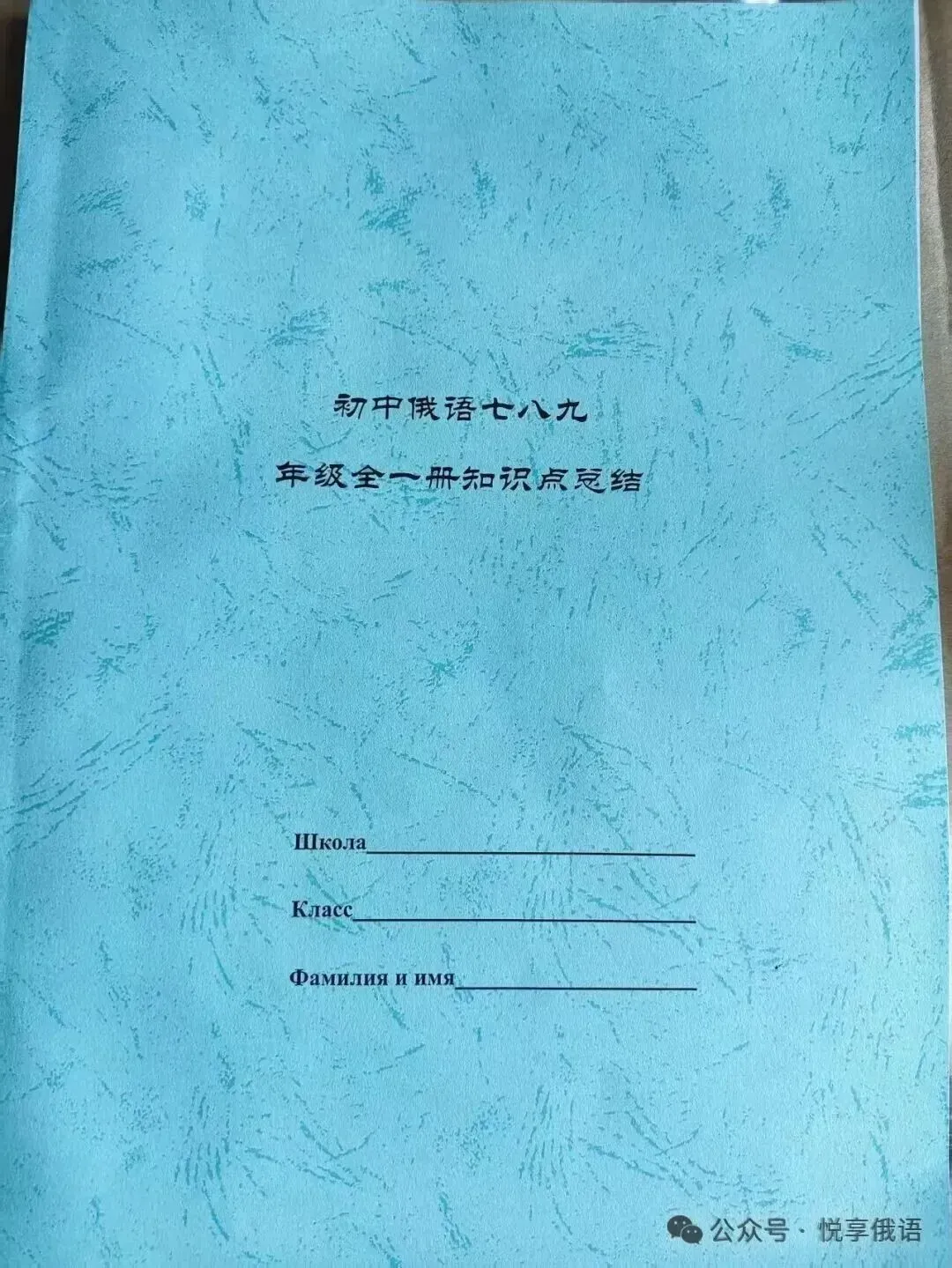 1952年俄语高考真题和答案-第4张图片-四季读书网
