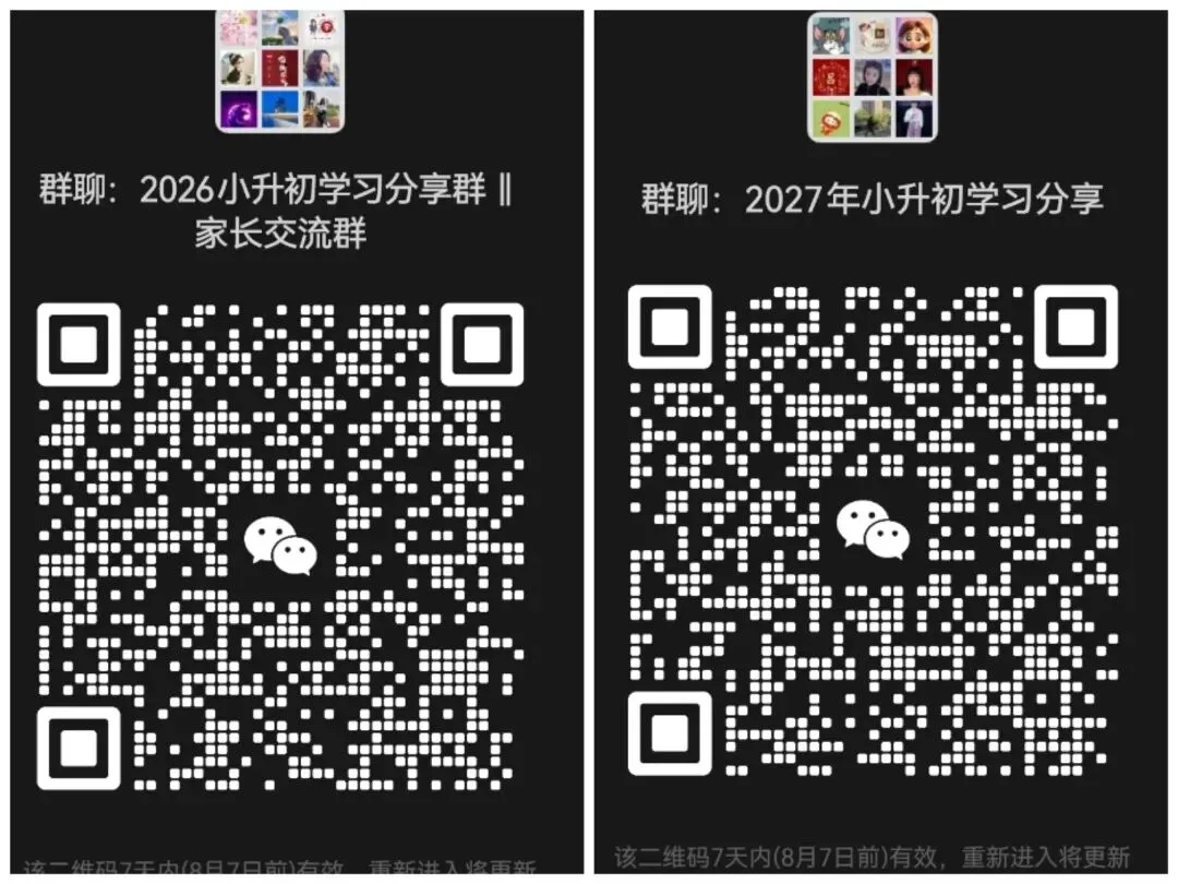 常青藤初一英语入学测真题-第5张图片-四季读书网