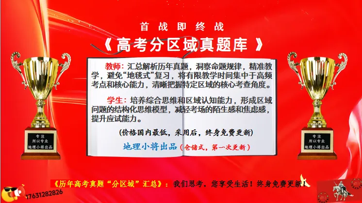 《历年高考真题“分区域”汇总》欧洲东部和北亚(点25个赞,可送)-第3张图片-四季读书网 《历年高考真题“分区域”汇总》欧洲东部和北亚(点25个赞,可送)-第3张图片-四季读书网