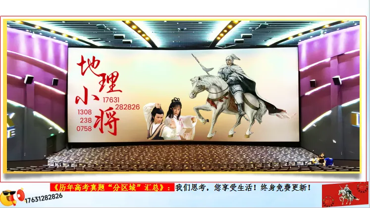 《历年高考真题“分区域”汇总》欧洲东部和北亚(点25个赞,可送)-第4张图片-四季读书网 《历年高考真题“分区域”汇总》欧洲东部和北亚(点25个赞,可送)-第4张图片-四季读书网