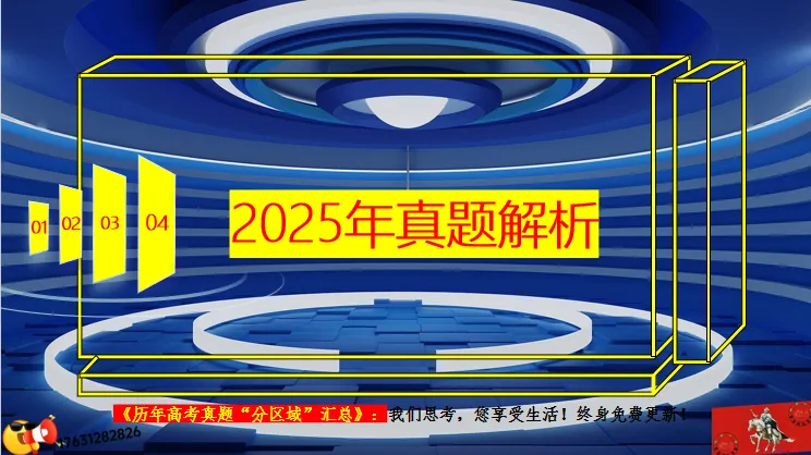 《历年高考真题“分区域”汇总》欧洲东部和北亚(点25个赞,可送)-第5张图片-四季读书网 《历年高考真题“分区域”汇总》欧洲东部和北亚(点25个赞,可送)-第5张图片-四季读书网