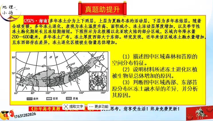 《历年高考真题“分区域”汇总》欧洲东部和北亚(点25个赞,可送)-第6张图片-四季读书网 《历年高考真题“分区域”汇总》欧洲东部和北亚(点25个赞,可送)-第6张图片-四季读书网