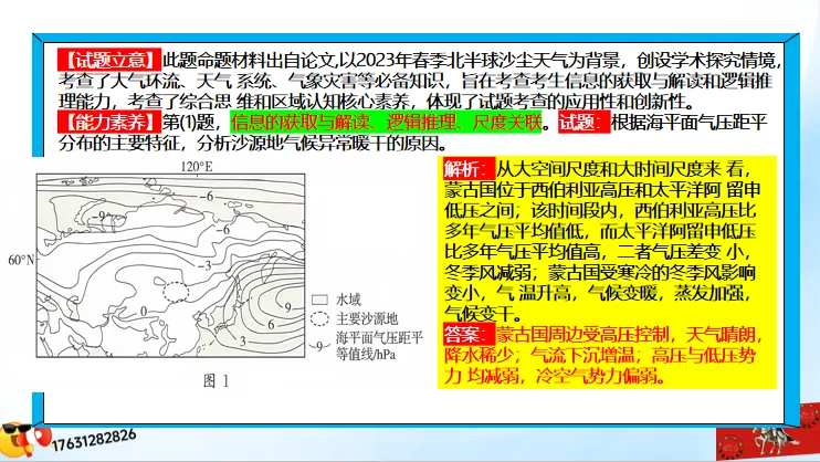 《历年高考真题“分区域”汇总》欧洲东部和北亚(点25个赞,可送)-第11张图片-四季读书网 《历年高考真题“分区域”汇总》欧洲东部和北亚(点25个赞,可送)-第11张图片-四季读书网