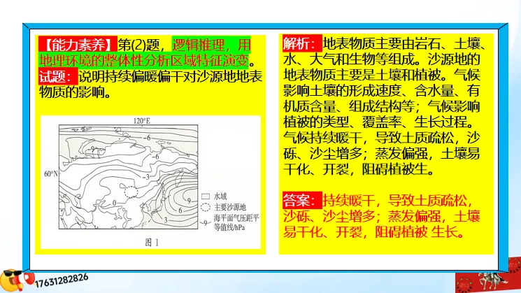 《历年高考真题“分区域”汇总》欧洲东部和北亚(点25个赞,可送)-第12张图片-四季读书网 《历年高考真题“分区域”汇总》欧洲东部和北亚(点25个赞,可送)-第12张图片-四季读书网
