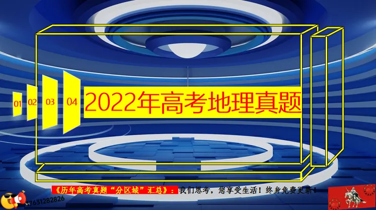 《历年高考真题“分区域”汇总》欧洲东部和北亚(点25个赞,可送)-第21张图片-四季读书网 《历年高考真题“分区域”汇总》欧洲东部和北亚(点25个赞,可送)-第21张图片-四季读书网