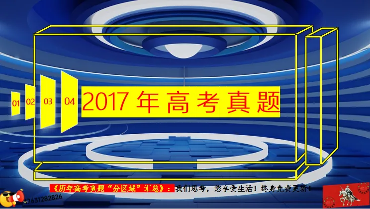《历年高考真题“分区域”汇总》欧洲东部和北亚(点25个赞,可送)-第23张图片-四季读书网 《历年高考真题“分区域”汇总》欧洲东部和北亚(点25个赞,可送)-第23张图片-四季读书网