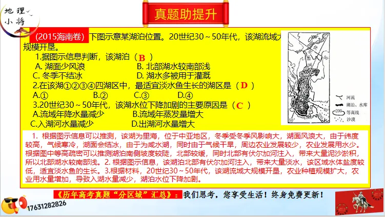 《历年高考真题“分区域”汇总》欧洲东部和北亚(点25个赞,可送)-第26张图片-四季读书网 《历年高考真题“分区域”汇总》欧洲东部和北亚(点25个赞,可送)-第26张图片-四季读书网