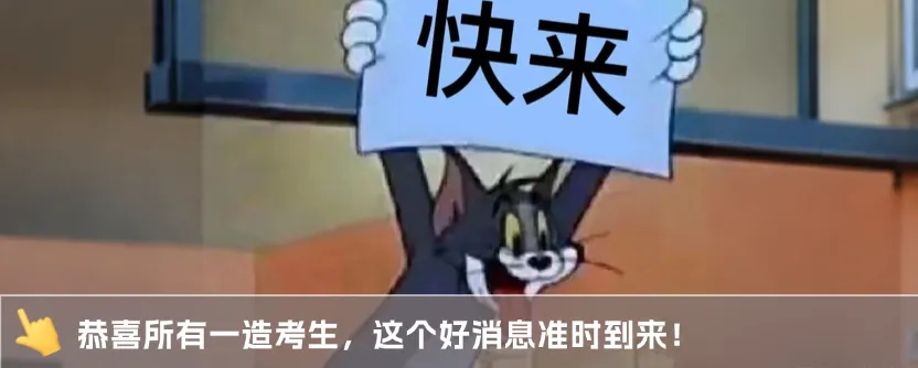 明早9点开考!一造万人模考等你来战!-第14张图片-四季读书网
