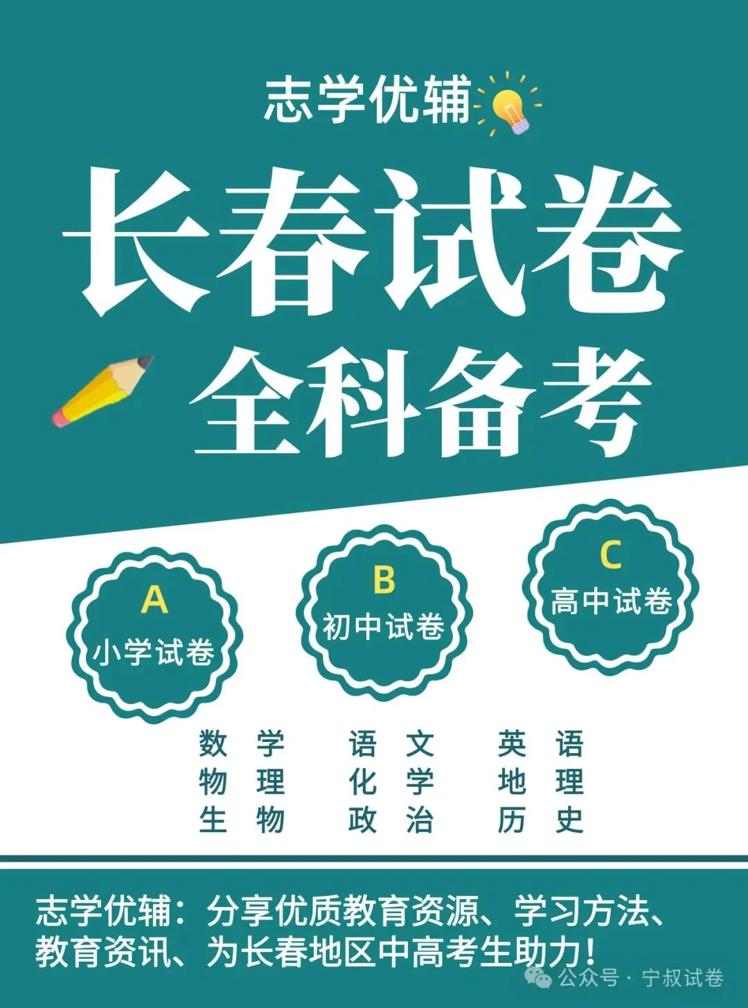 政史试卷:2025.7长春市七下期末卷(含答案)-第2张图片-四季读书网 政史试卷:2025.7长春市七下期末卷(含答案)-第2张图片-四季读书网