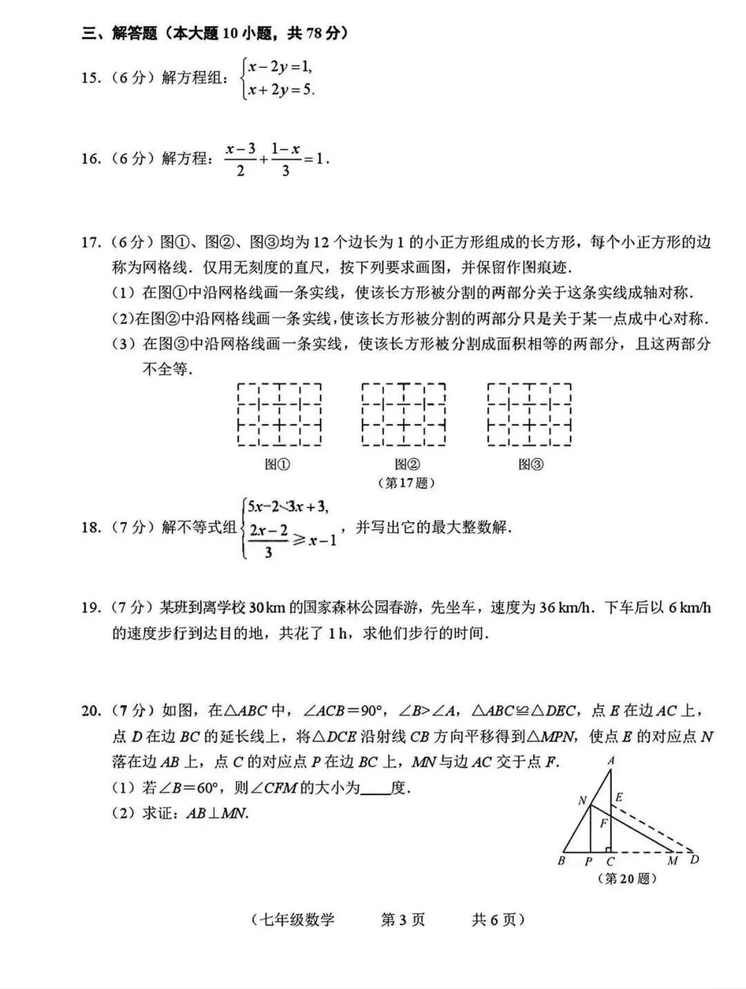 语数英卷:2025.7朝阳七下期末试卷(含答案)-第9张图片-四季读书网