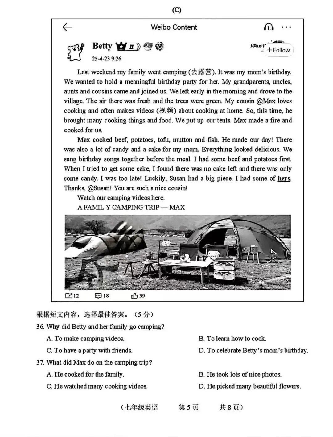语数英卷:2025.7朝阳七下期末试卷(含答案)-第17张图片-四季读书网