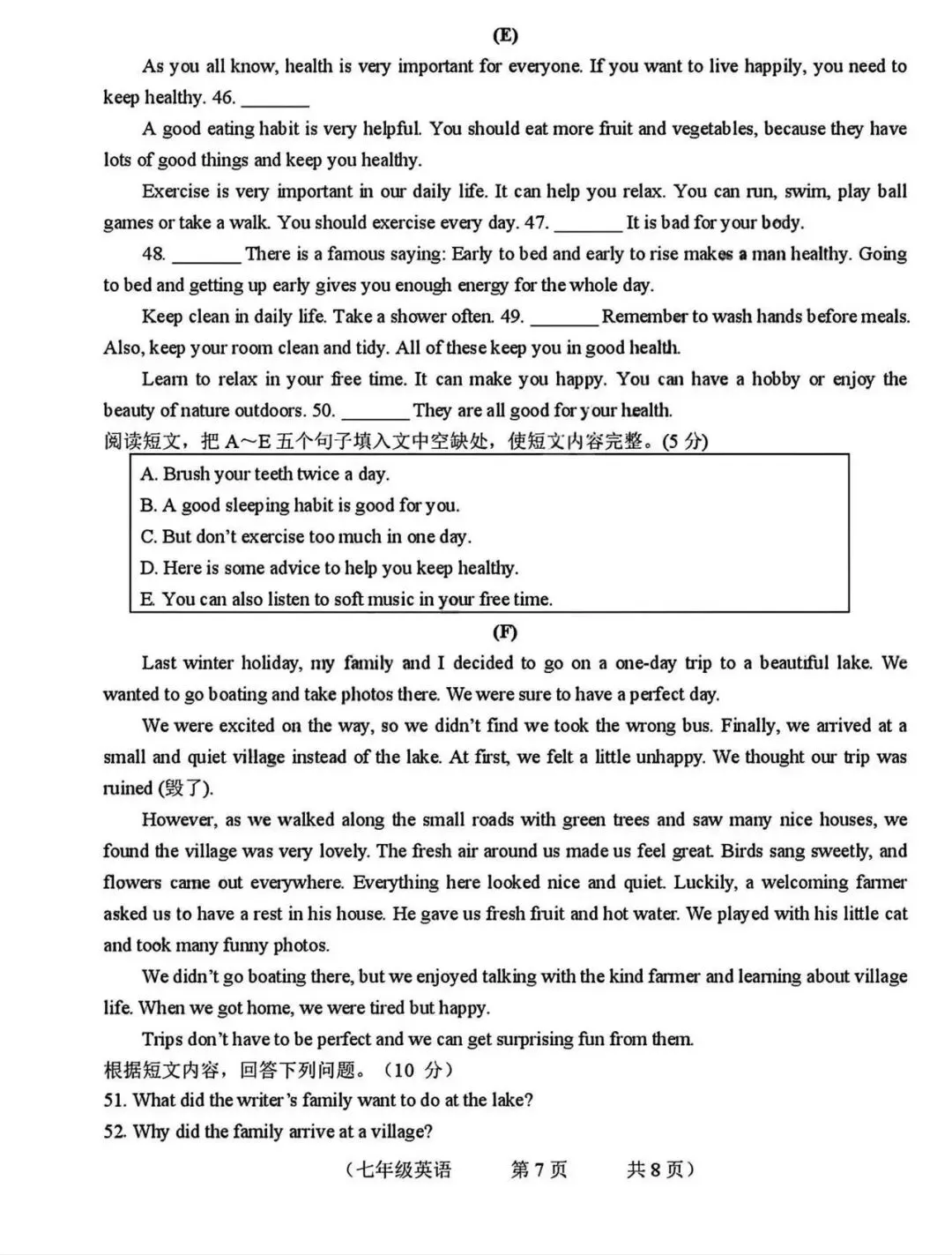 语数英卷:2025.7朝阳七下期末试卷(含答案)-第19张图片-四季读书网