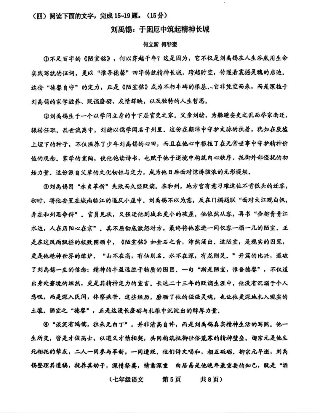 语数英卷:2025.7朝阳七下期末试卷(含答案)-第25张图片-四季读书网