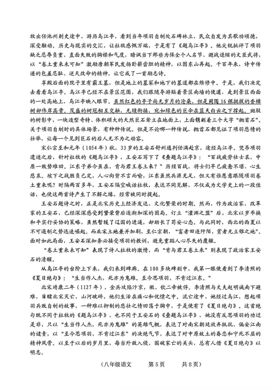 语数英卷:2025.7朝阳八下期末试卷(含答案)-第25张图片-四季读书网 语数英卷:2025.7朝阳八下期末试卷(含答案)-第25张图片-四季读书网