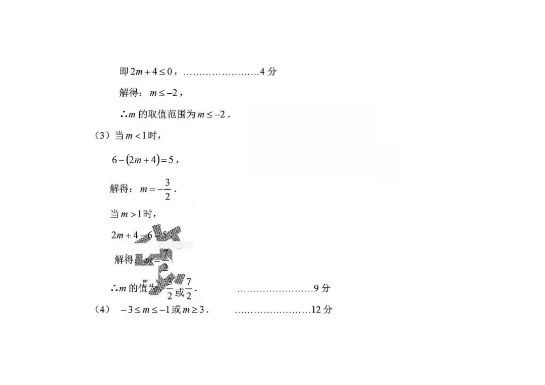 语数英卷:2025.7朝阳八下期末试卷(含答案)-第34张图片-四季读书网 语数英卷:2025.7朝阳八下期末试卷(含答案)-第34张图片-四季读书网