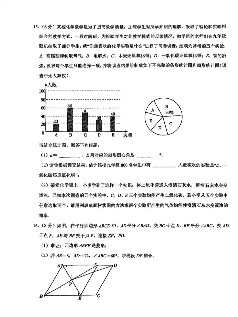 25-26深实验九上开学考数学试卷-第3张图片-四季读书网