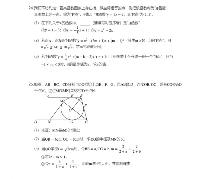 2026-2027年九上数学月考试卷(一)-第7张图片-四季读书网