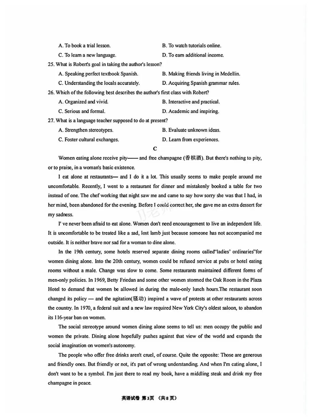 贵阳市2026届高三年级摸底考试试卷英语-第5张图片-四季读书网