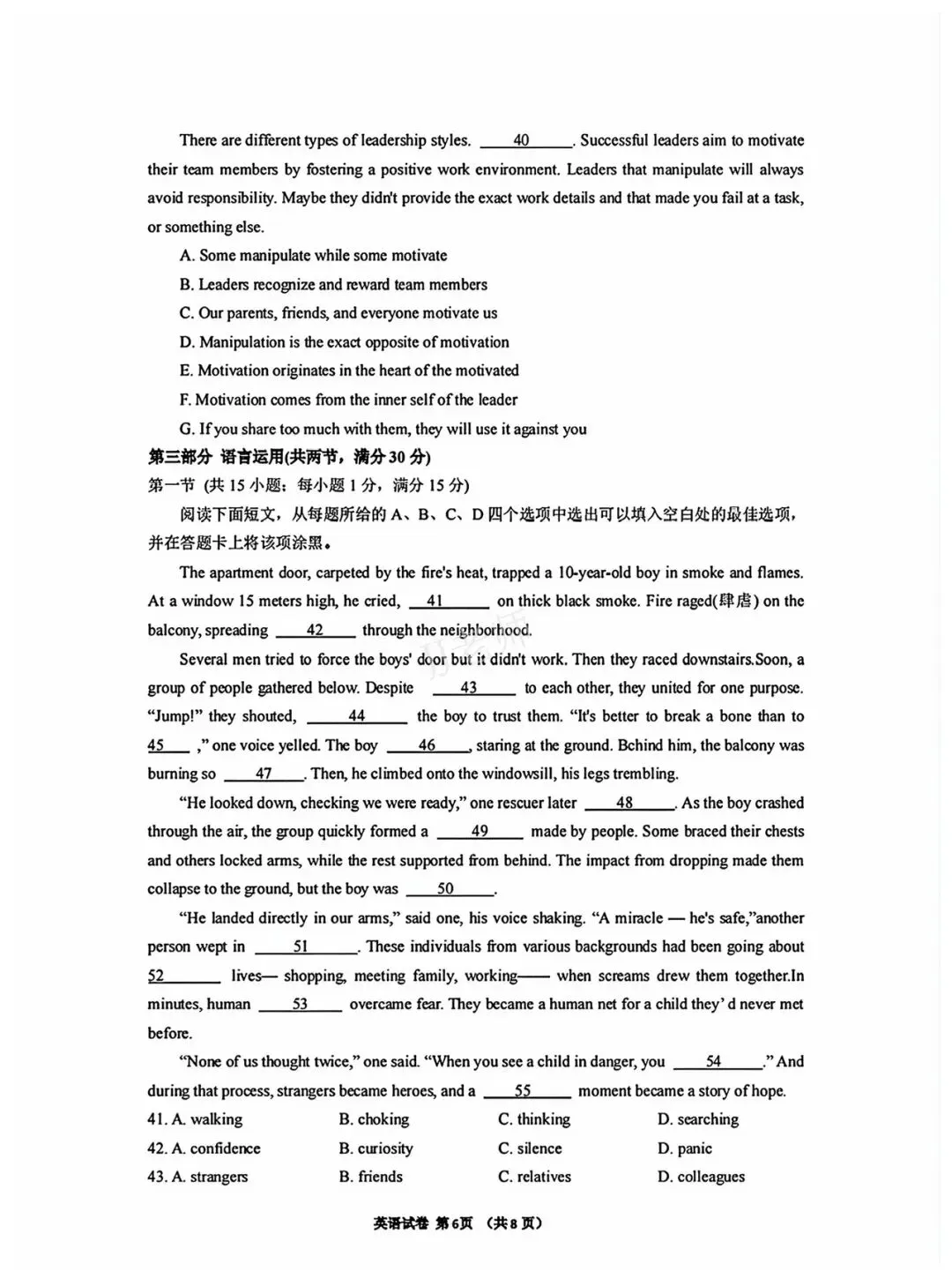 贵阳市2026届高三年级摸底考试试卷英语-第8张图片-四季读书网