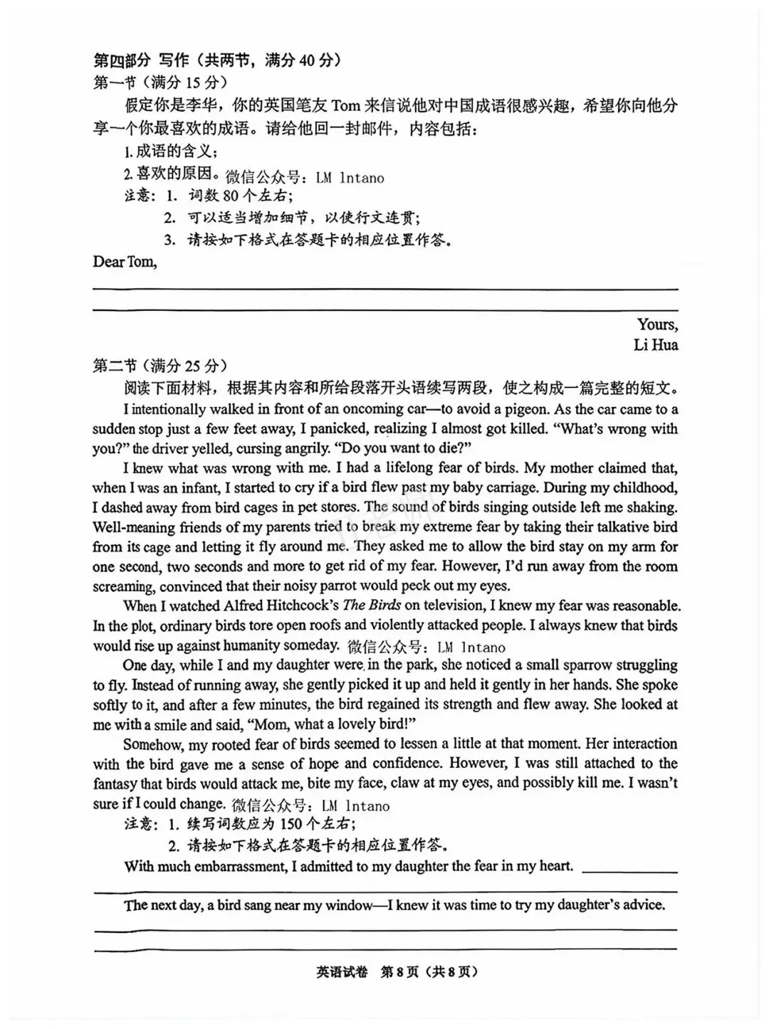 贵阳市2026届高三年级摸底考试试卷英语-第10张图片-四季读书网