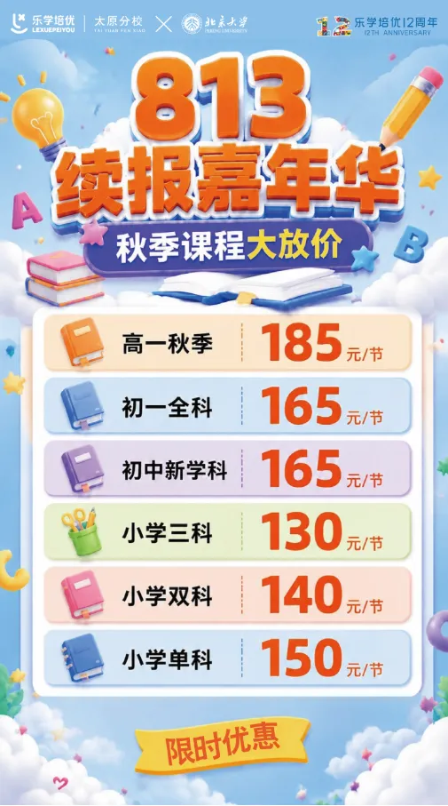 喜报|乐学培优太原分校 2026 中考大捷!实力绽放,硕果满堂-第17张图片-四季读书网