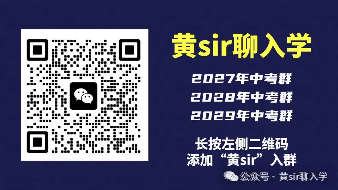 齐全!2026广州中考四大批次录取分数线汇总-第26张图片-四季读书网 齐全!2026广州中考四大批次录取分数线汇总-第26张图片-四季读书网