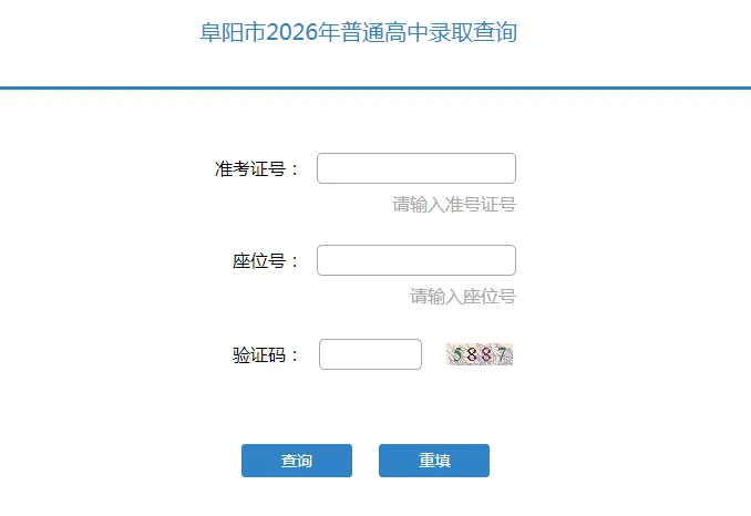 界首中考二批次分数线公布-第3张图片-四季读书网