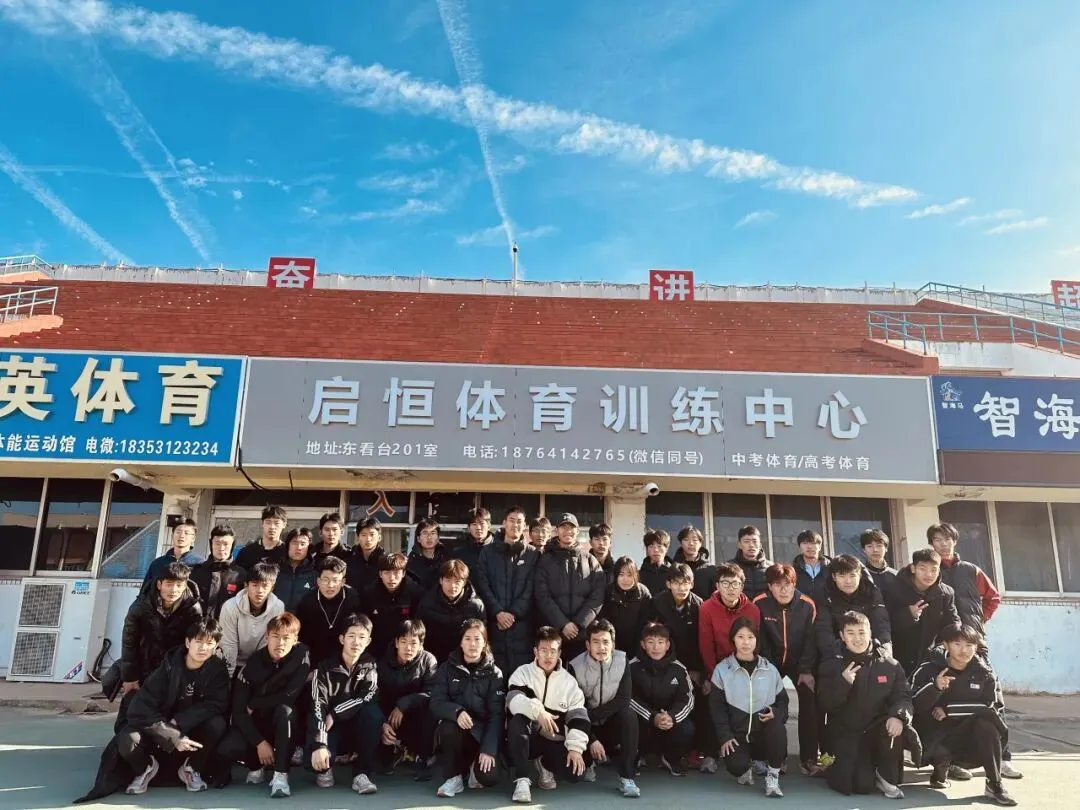 济南中考体育机构怎么选放心?-第5张图片-四季读书网 济南中考体育机构怎么选放心?-第5张图片-四季读书网