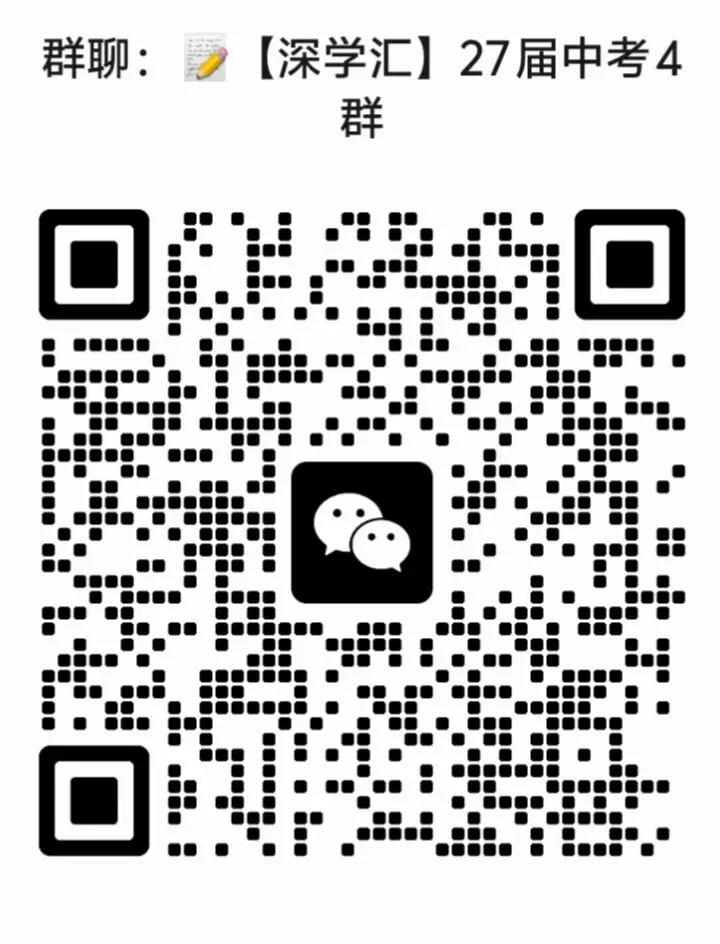 2026深圳中考名额分配录取规则解读!附降分空间一览!-第5张图片-四季读书网 2026深圳中考名额分配录取规则解读!附降分空间一览!-第5张图片-四季读书网